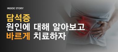 인사이드스토리