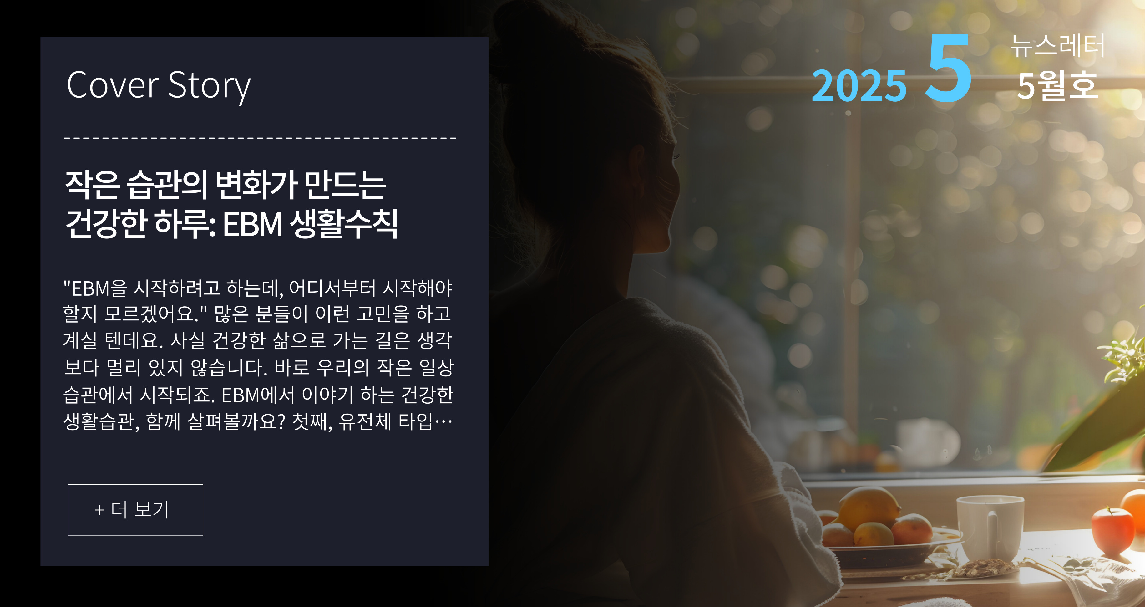 원장님칼럼