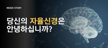 인사이드스토리