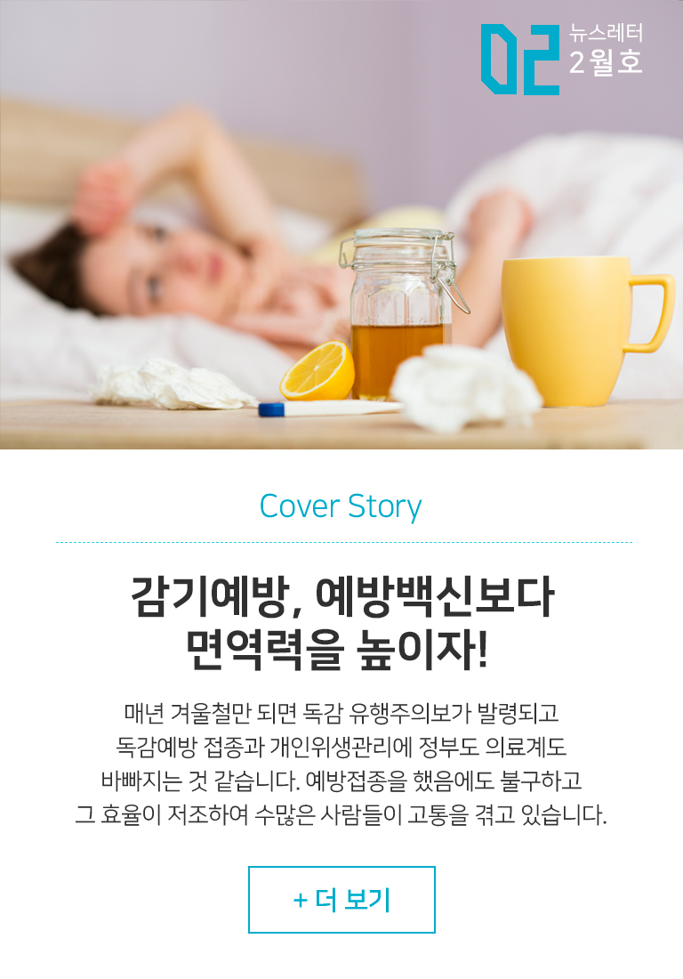 원장님칼럼