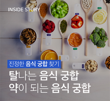 인사이드스토리