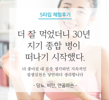 M타입체험후기