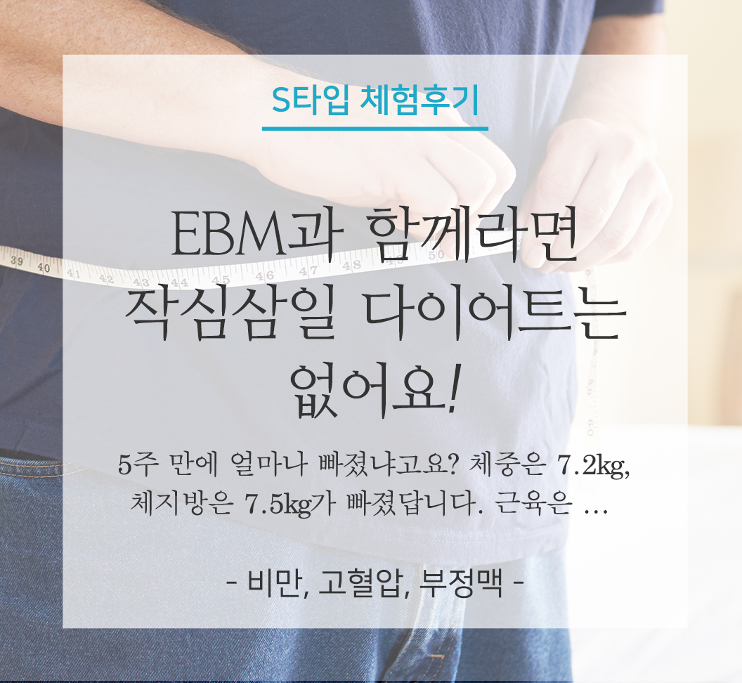 S타입체험후기