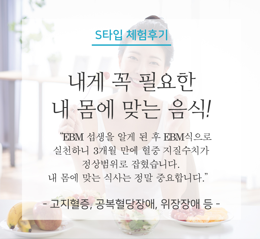 S타입체험후기