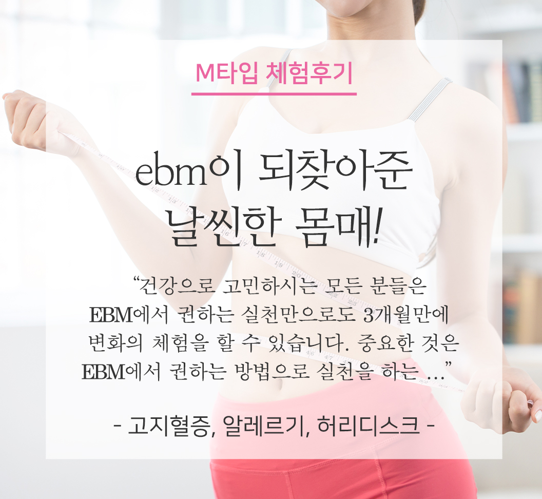 M타입체험후기