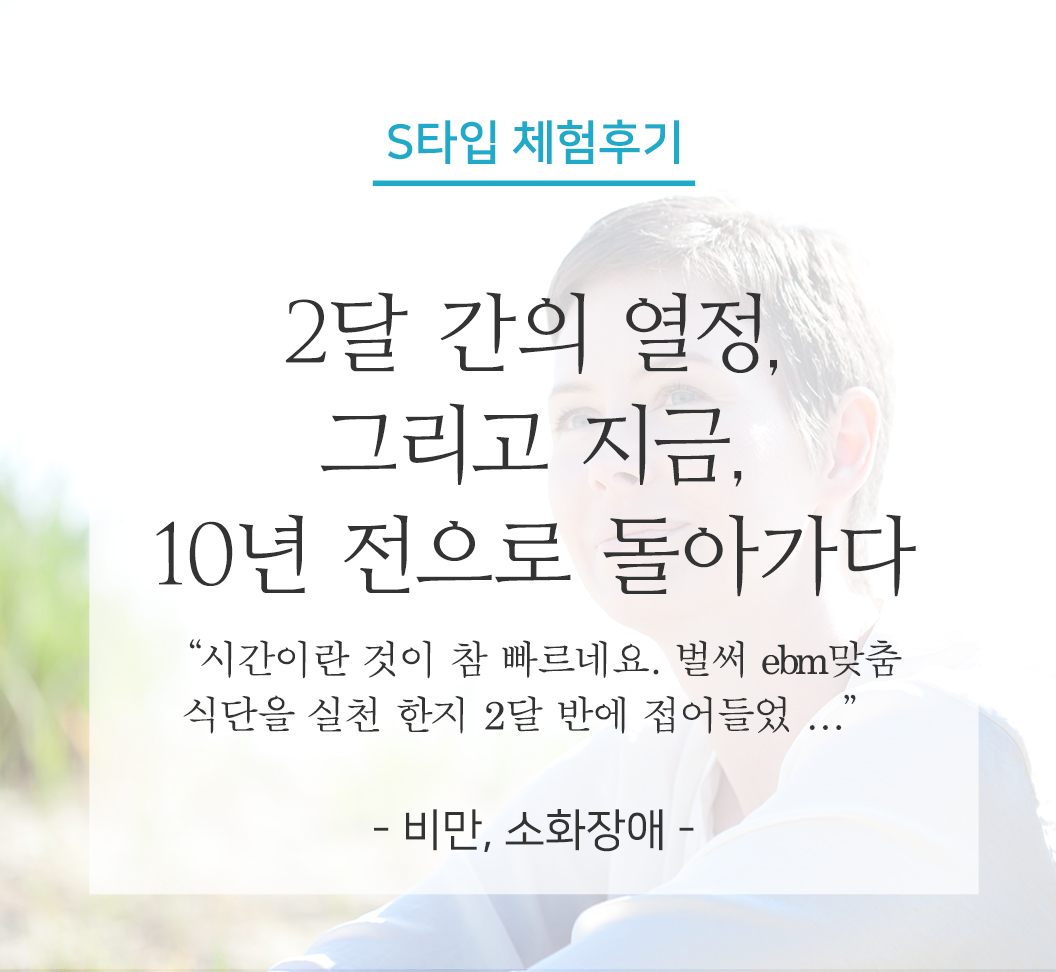 S타입체험후기