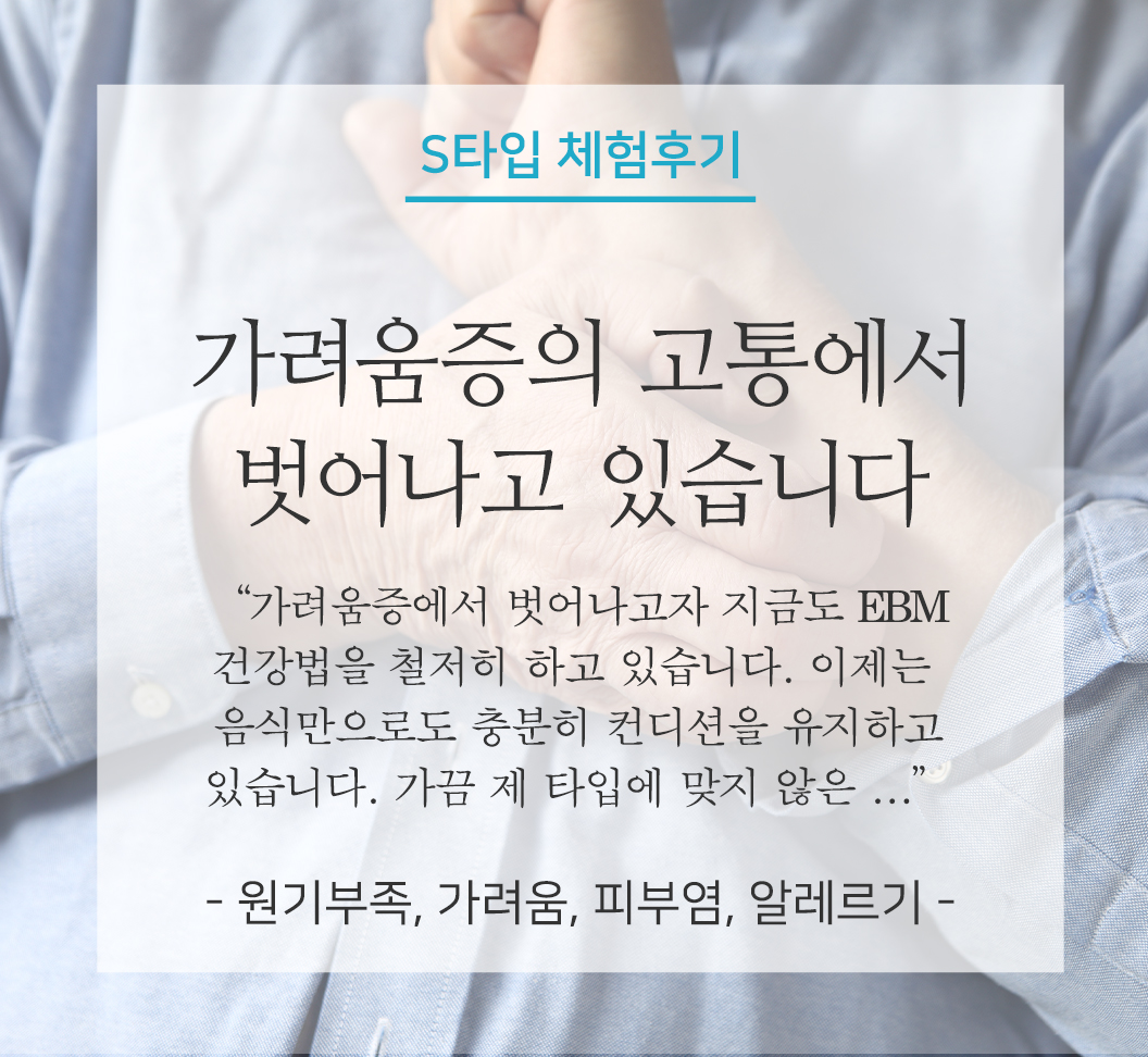 S타입체험후기