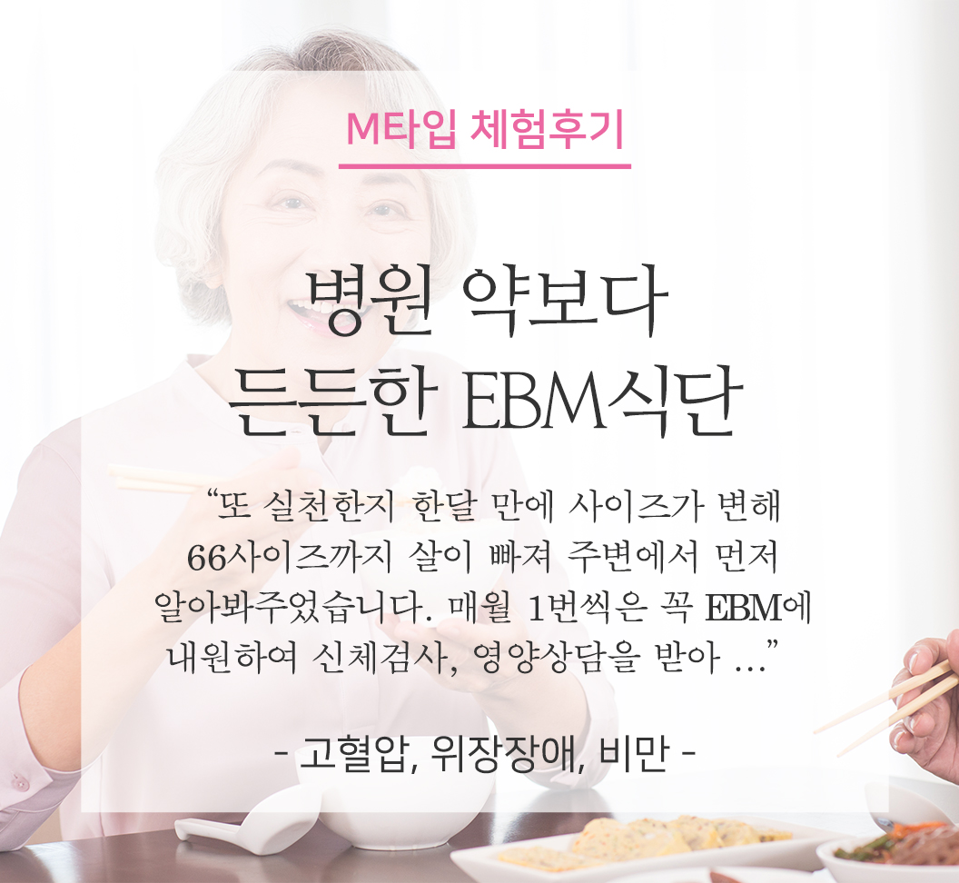 M타입체험후기