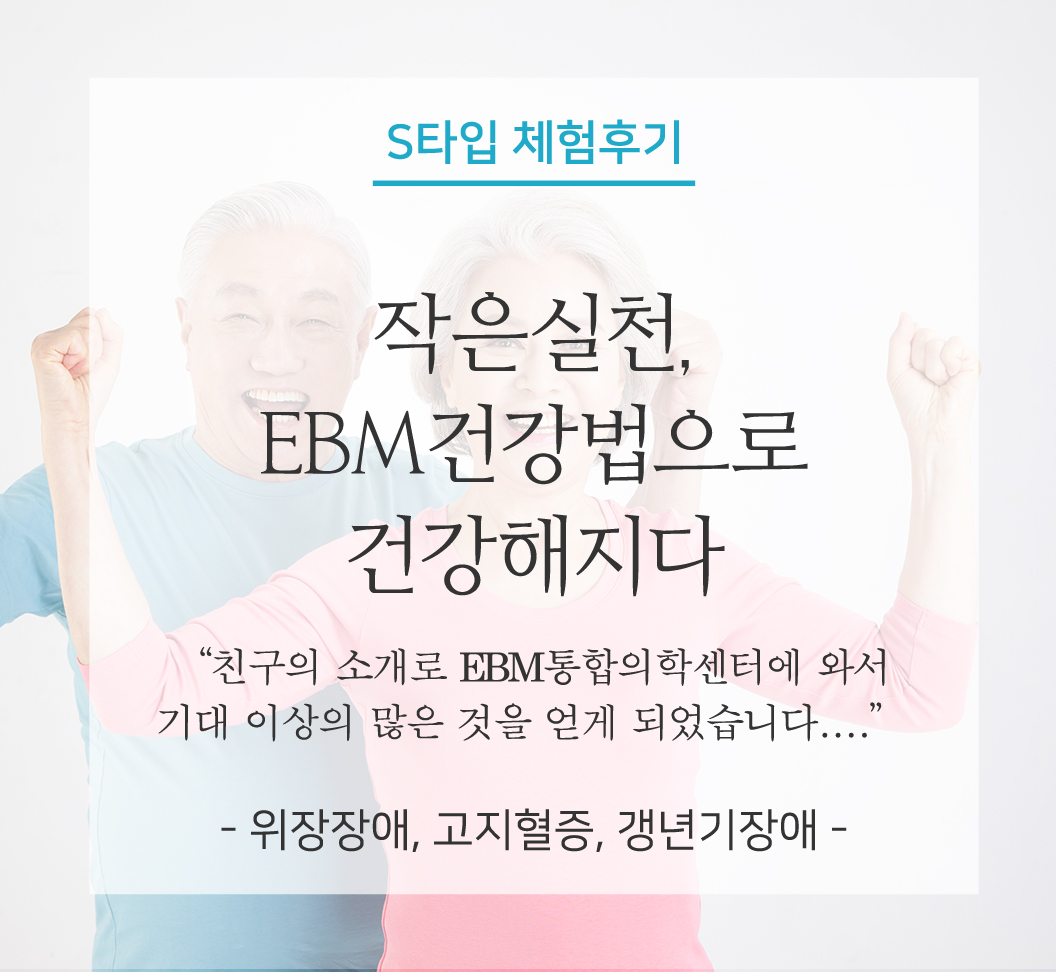 S타입체험후기