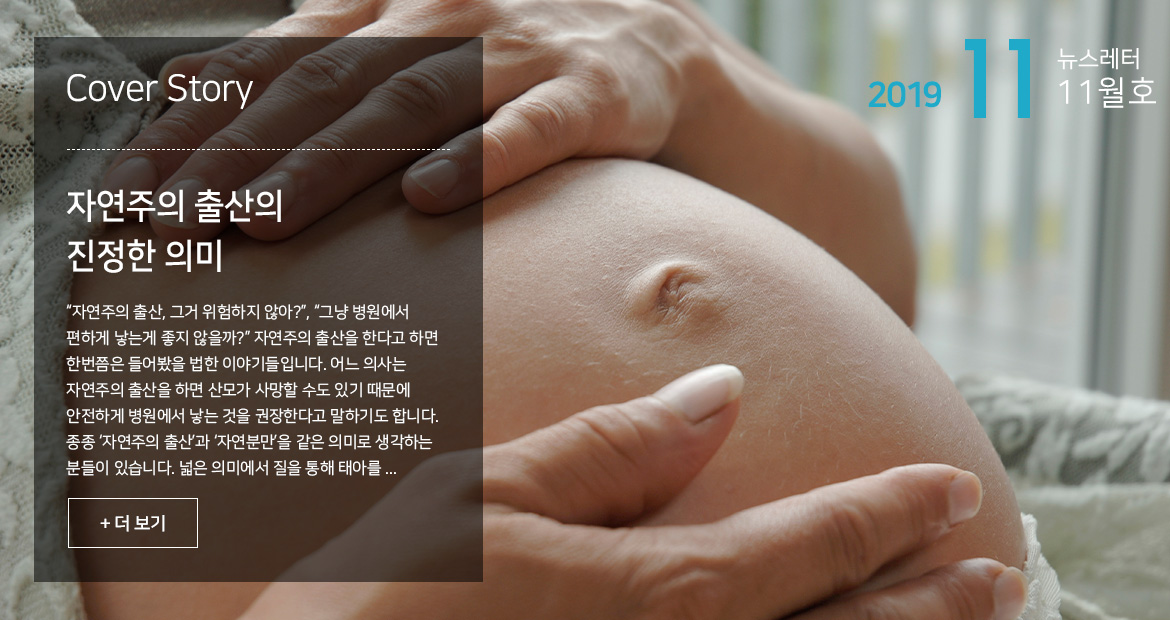 원장님칼럼