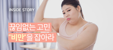 인사이드스토리