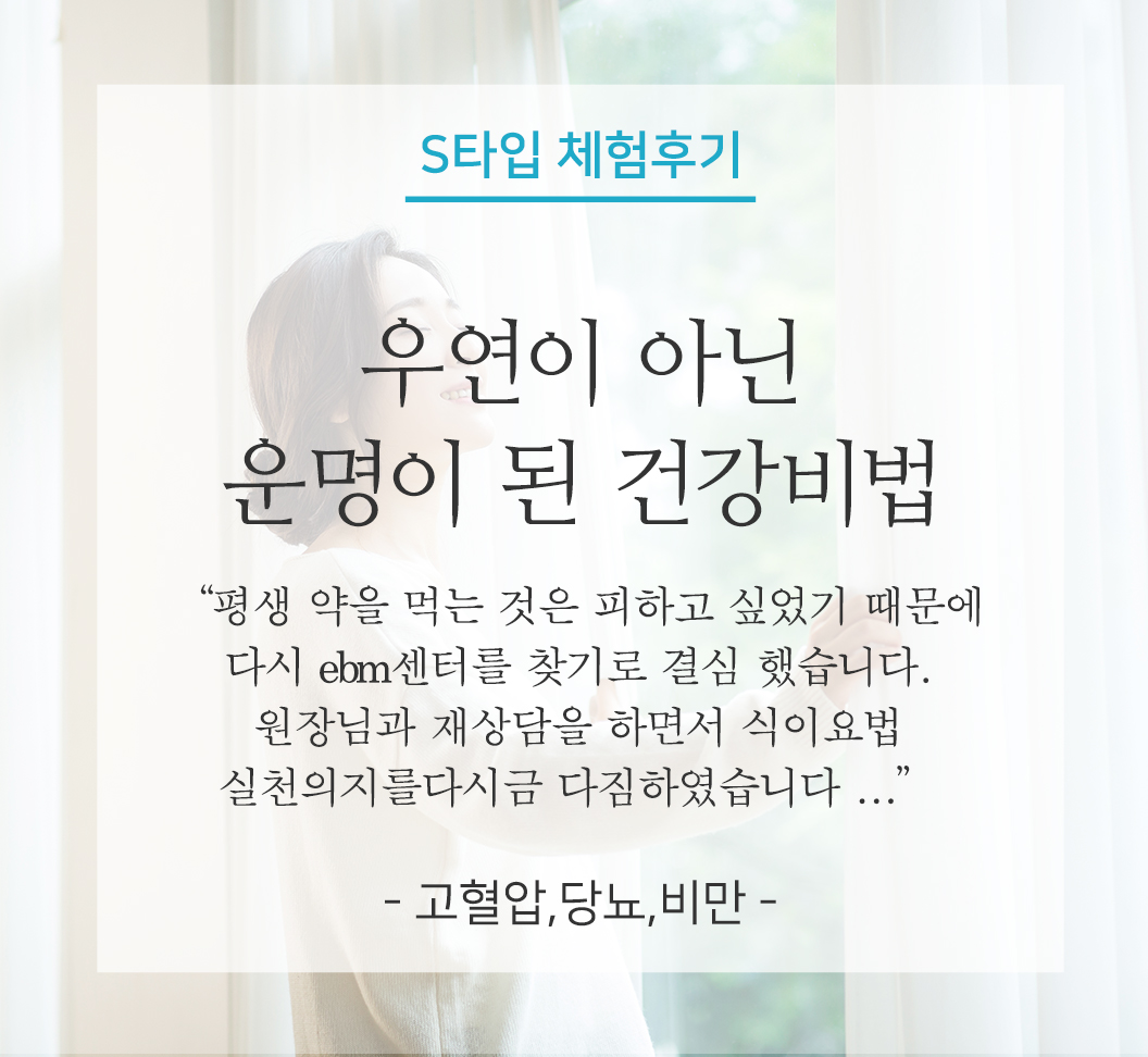 S타입체험후기