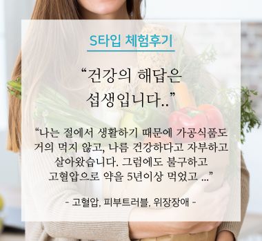 S타입체험후기