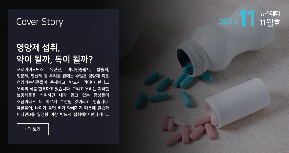 원장님칼럼