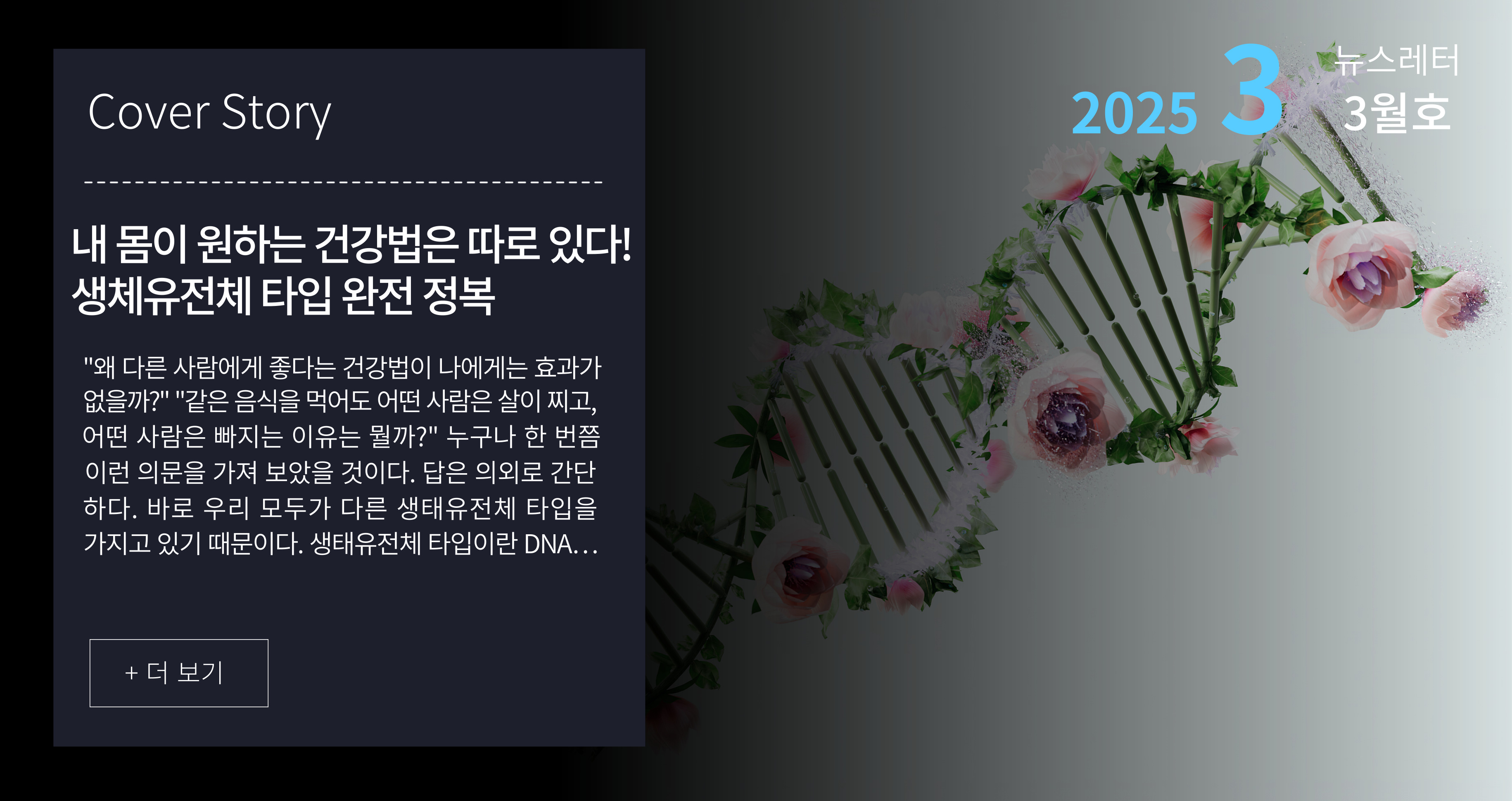 원장님칼럼