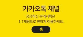 김치공동구매