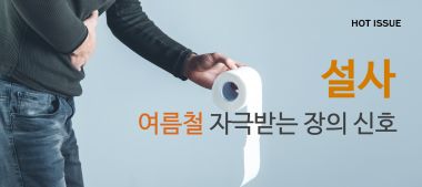 이달의핫이슈