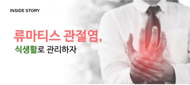 인사이드스토리