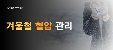 인사이드스토리