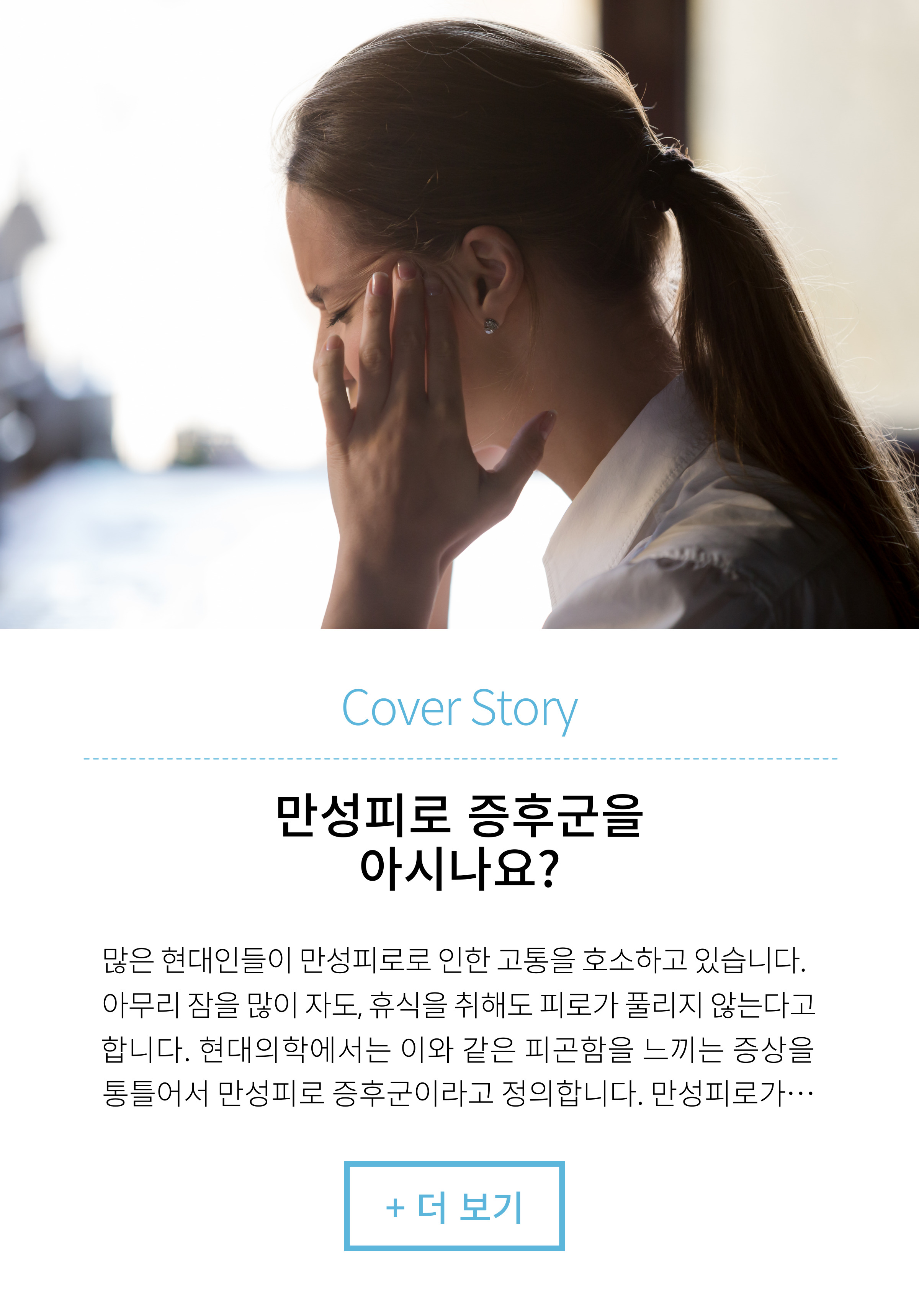 원장님칼럼