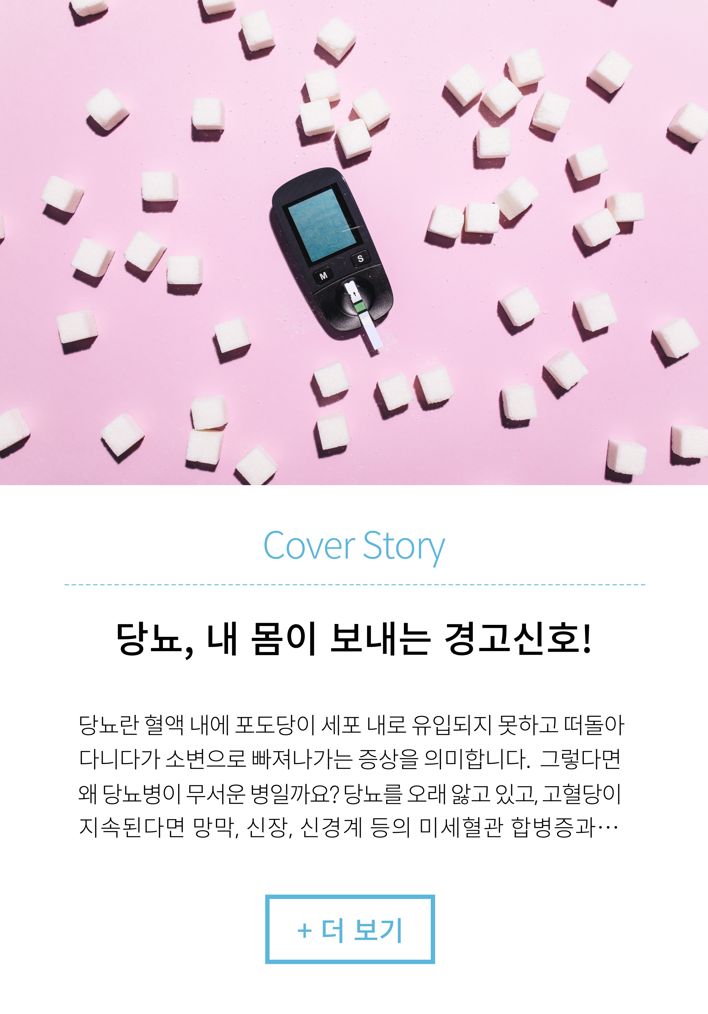 원장님칼럼