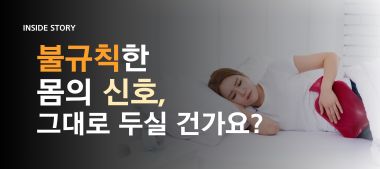 인사이드스토리