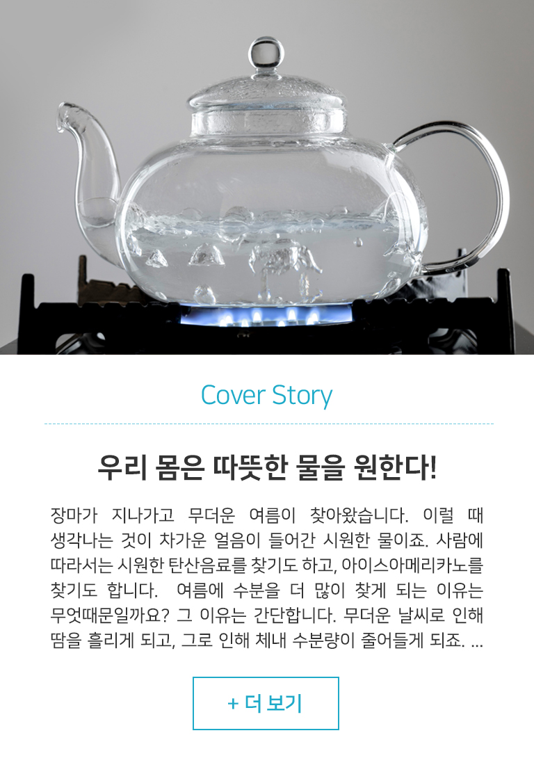 원장님칼럼