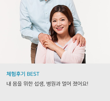 체험후기
