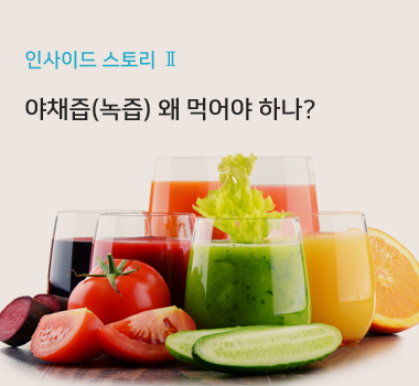인사이드스토리