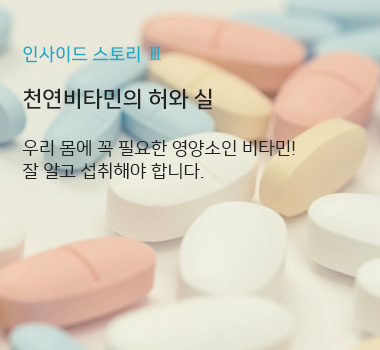 인사이드스토리