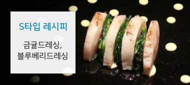 레시피S