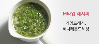레시피M