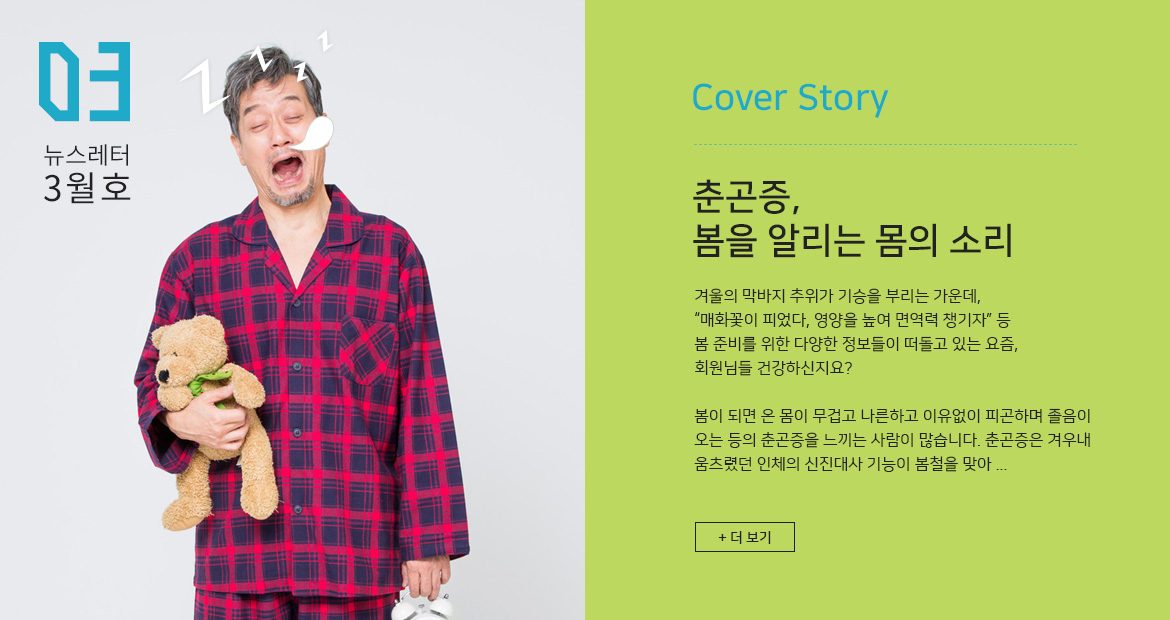 원장님칼럼