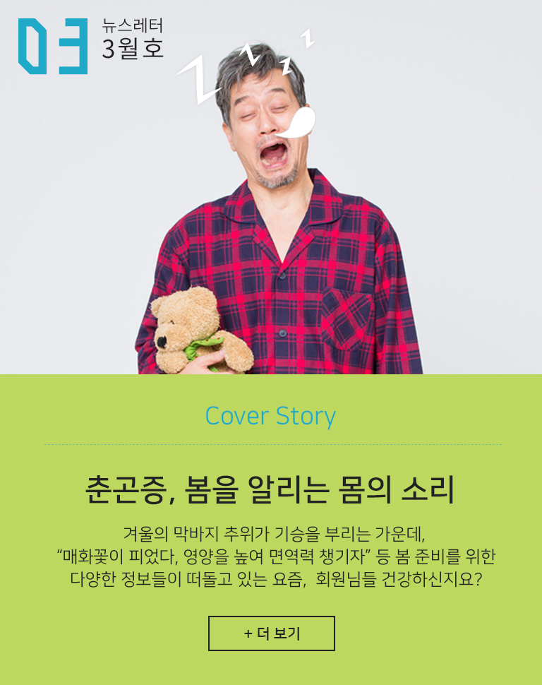 원장님칼럼