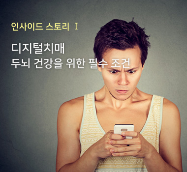 인사이드스토리