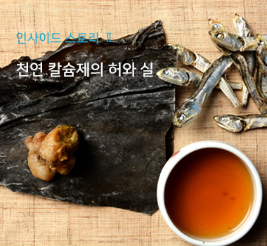 인사이드스토리