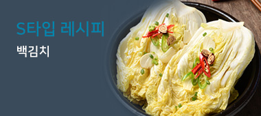 레시피S