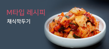 레시피M