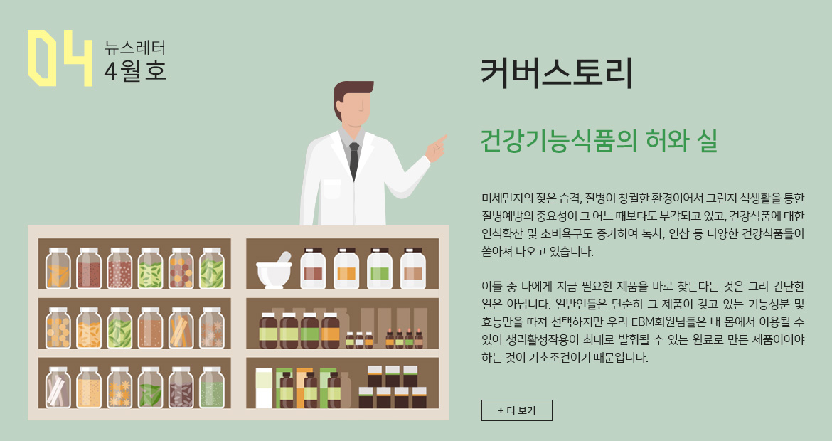 원장님칼럼