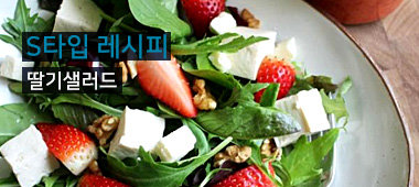 레시피S