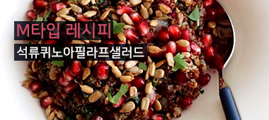 레시피M