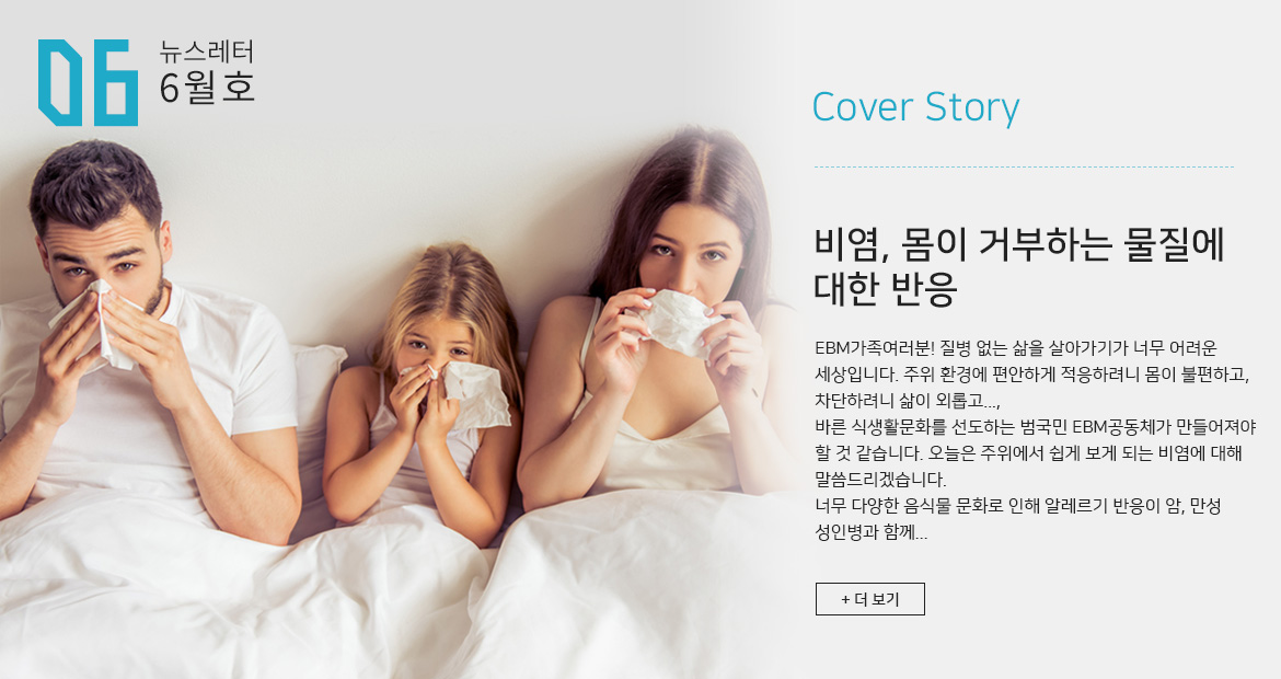 원장님칼럼