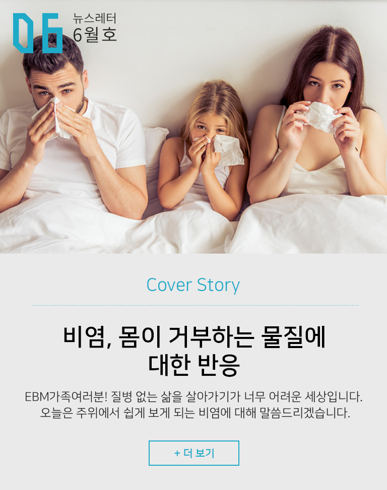 원장님칼럼