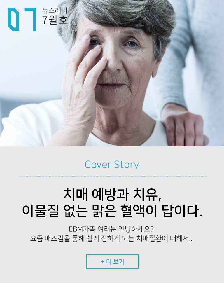 원장님칼럼