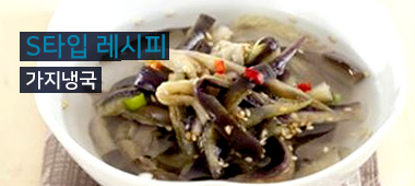 레시피S