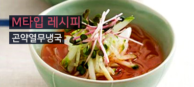 레시피M
