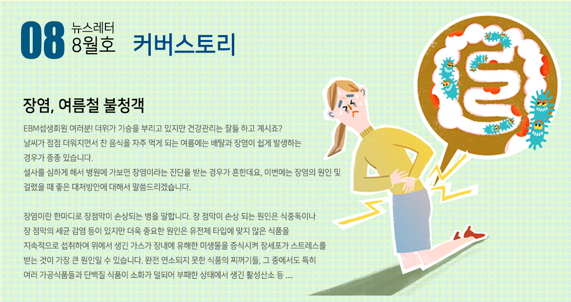 원장님칼럼
