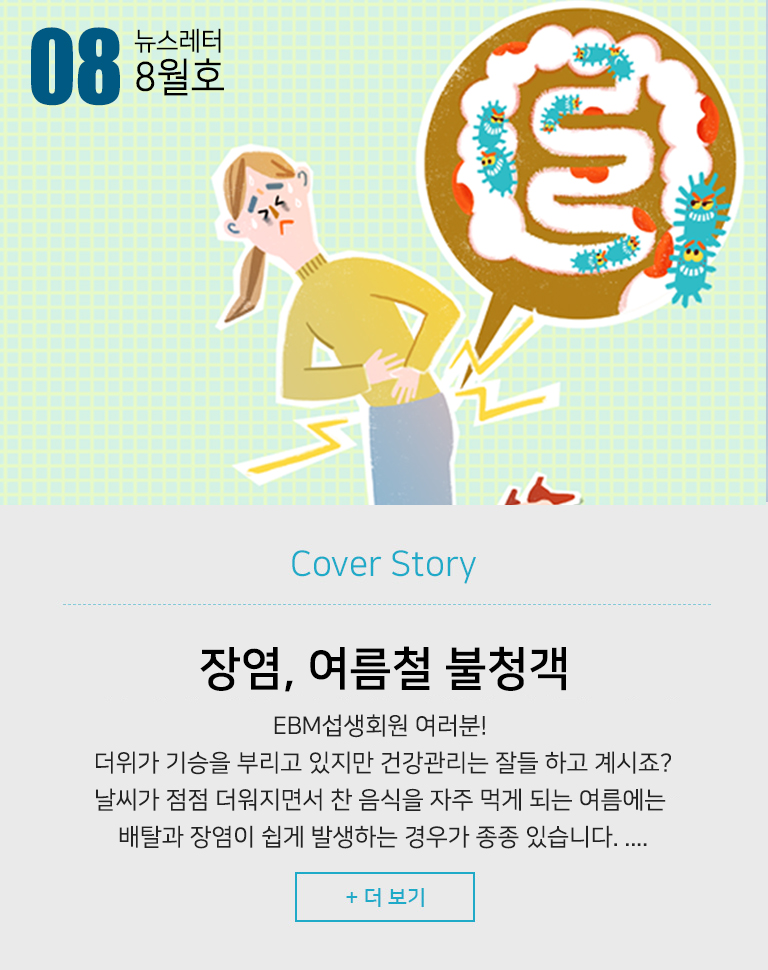원장님칼럼