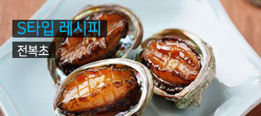 레시피S
