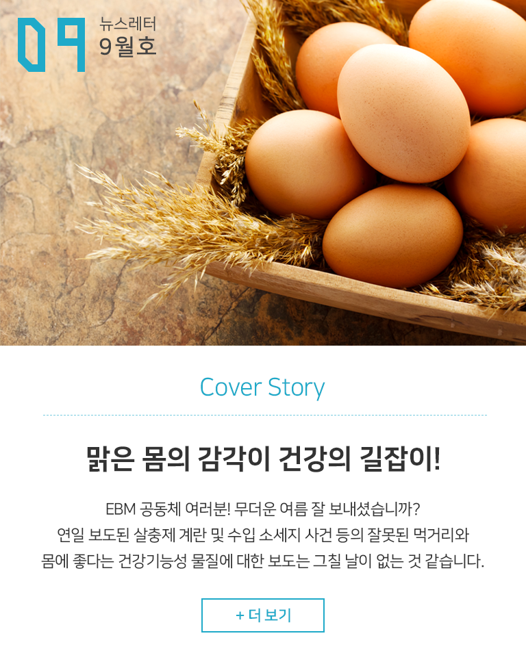 원장님칼럼